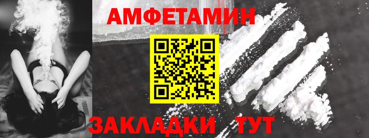 АМФЕТАМИН 98% Урус-Мартан