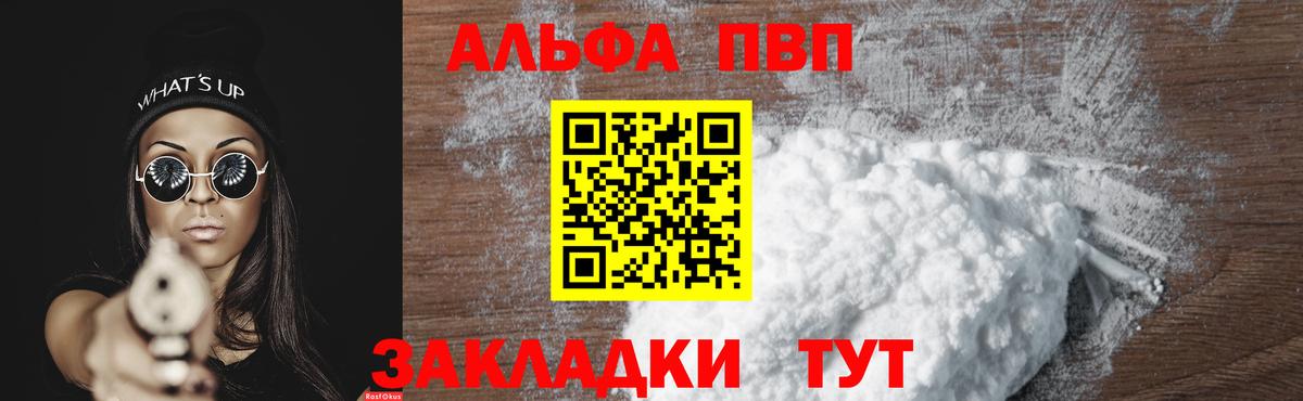 A-PVP крисы CK  Вход с VPN  Alfa_PVP СК  Урус-Мартан  A PVP крисы CK 