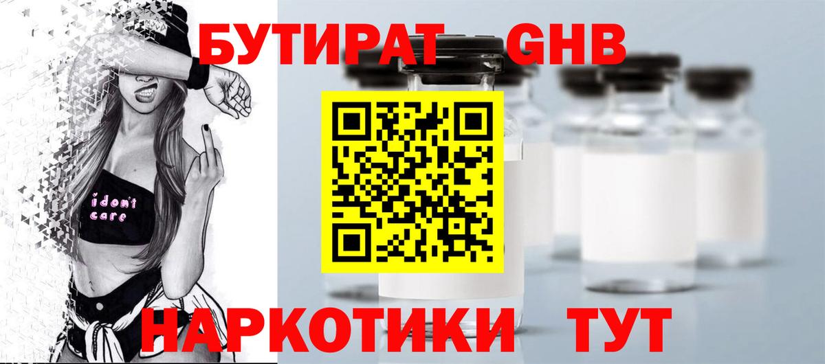 Бутират вода  Бутират  Урус-Мартан  Вход с VPN 