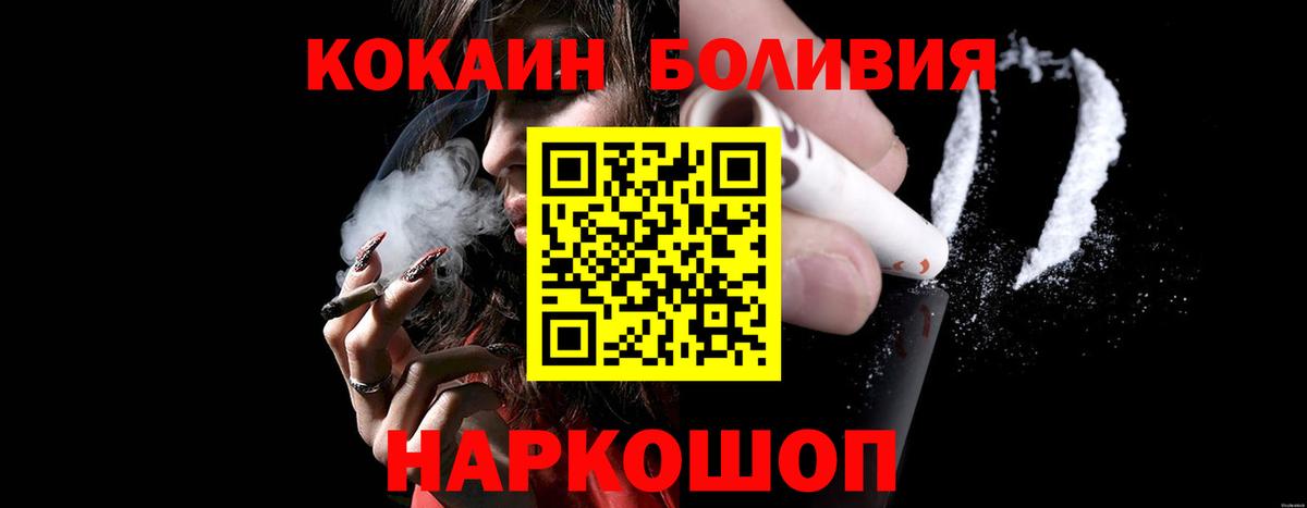 КОКАИН Columbia  Cocaine  Урус-Мартан  COCAIN Колумбийский  Вход с VPN 