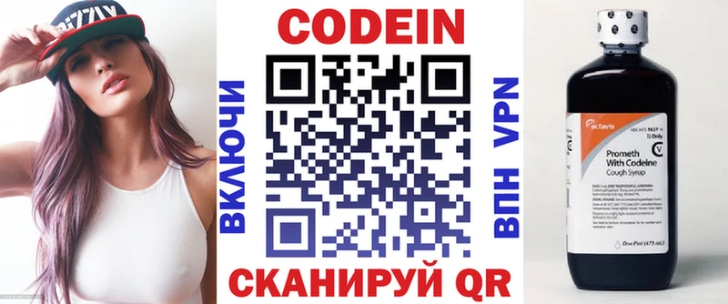 Codein Purple Drank  Урус-Мартан 