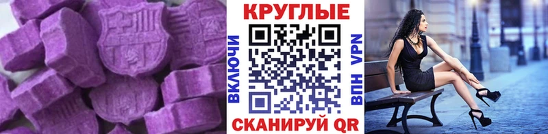 Экстази 280мг  Урус-Мартан 