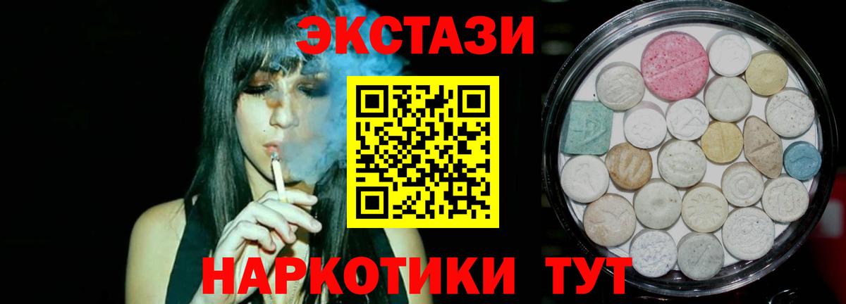 Урус-Мартан  блэк спрут tor  Ecstasy диски  Вход с VPN  Экстази 280мг 