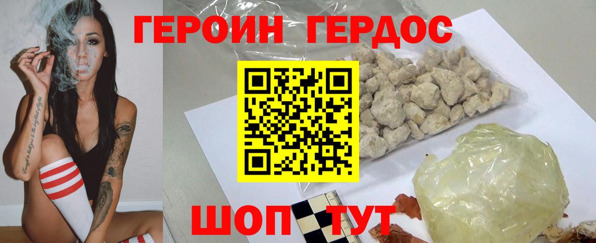 Урус-Мартан  Героин хмурый  Вход с VPN 