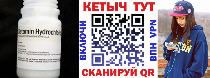 КЕТАМИН ketamine  Урус-Мартан 