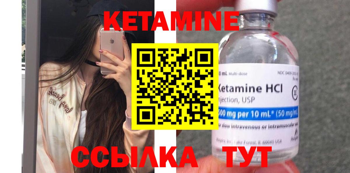 Урус-Мартан  КЕТАМИН VHQ  Вход с VPN  Кетамин ketamine 