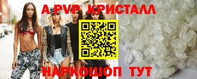 кристаллы Новокубанск