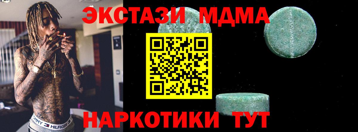 МДМА  MDMA кристаллы  Урус-Мартан  Вход с VPN  МДМА crystal 