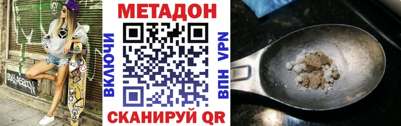 Метадон мёд  Урус-Мартан 