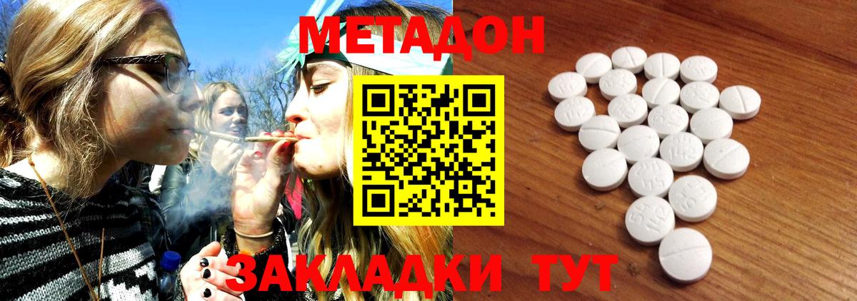 Метадон белоснежный  Вход с VPN  Урус-Мартан  Метадон methadone 