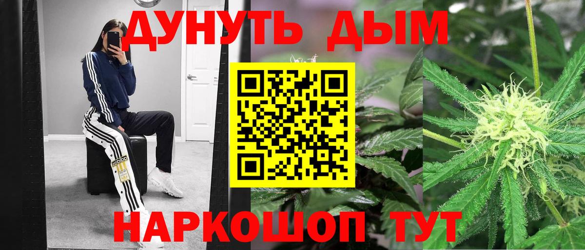 Бошки Шишки Ganja Урус-Мартан
